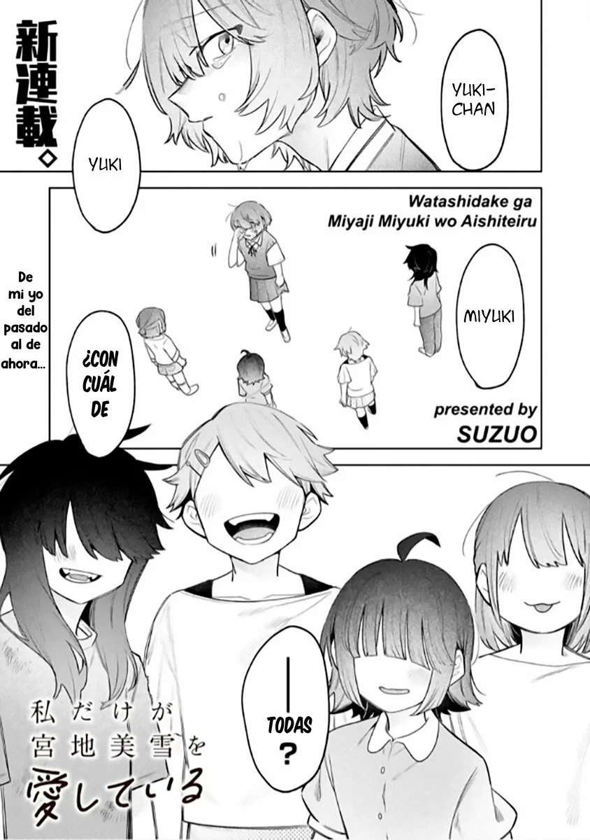 Watashi Dake ga Miyaji Miyuki wo Aishiteiru Capítulo 1 - Page 1