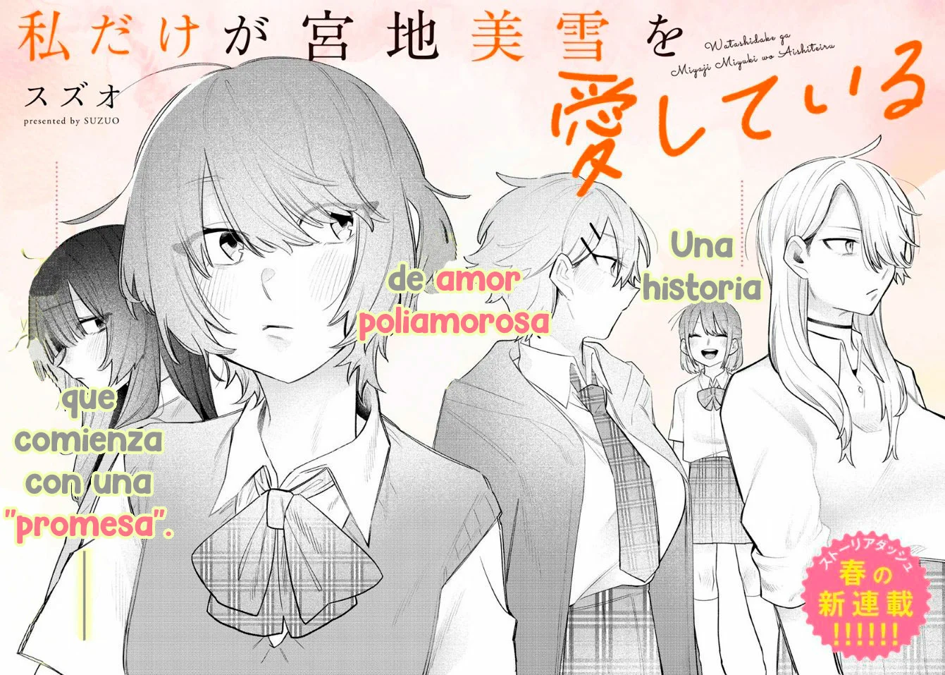 Watashi Dake ga Miyaji Miyuki wo Aishiteiru Capítulo 1 - Page 2