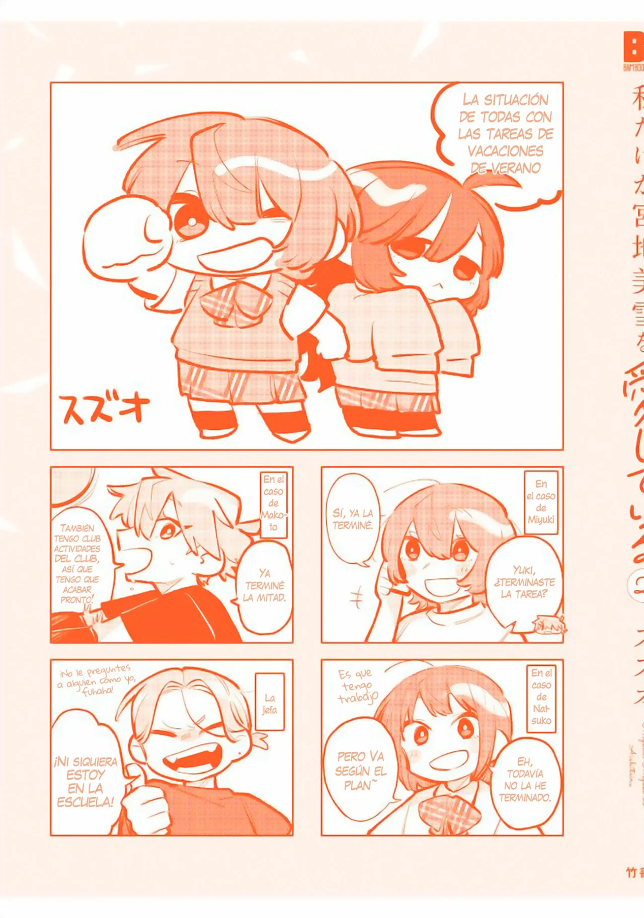 Watashi Dake ga Miyaji Miyuki wo Aishiteiru Capítulo 13 - Page 26