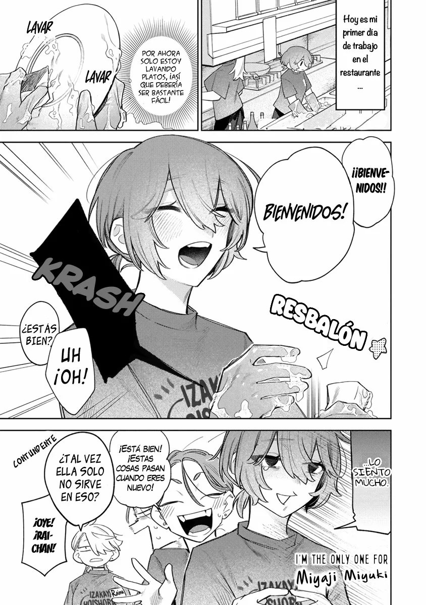 Watashi Dake ga Miyaji Miyuki wo Aishiteiru Capítulo 5 - Page 1