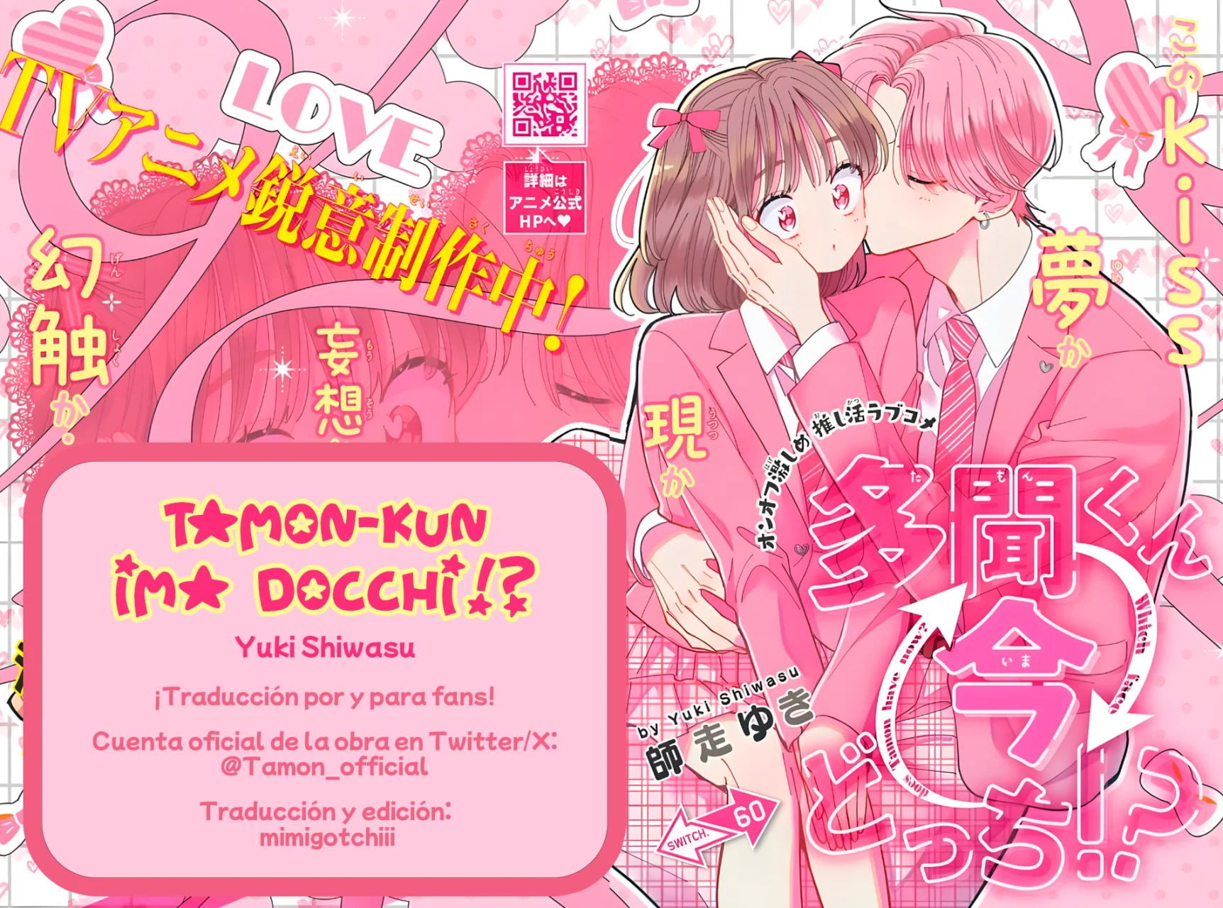 Tamon-kun ima docchi?! Capítulo 23 - Page 1