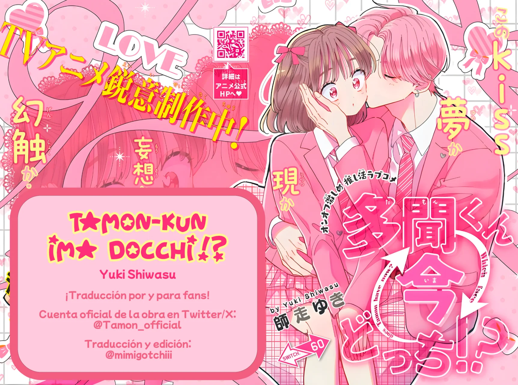 Tamon-kun ima docchi?! Capítulo 43 - Page 1