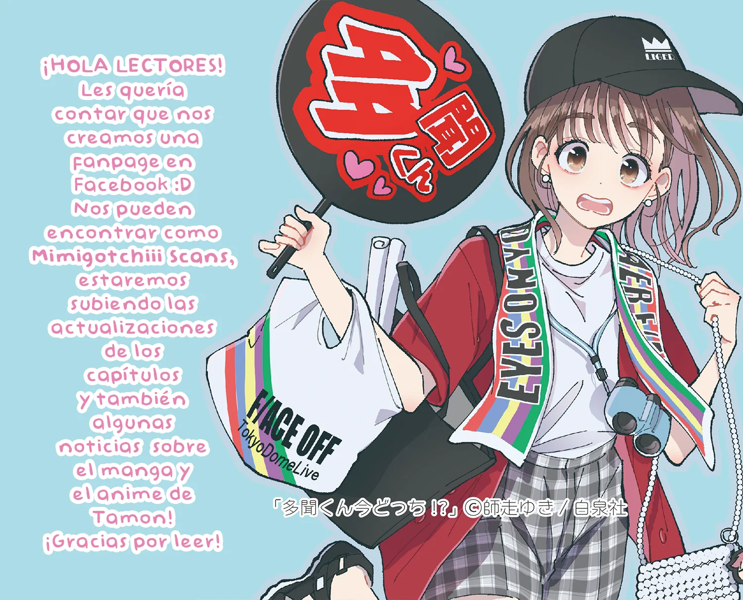 Tamon-kun ima docchi?! Capítulo 44 - Page 33