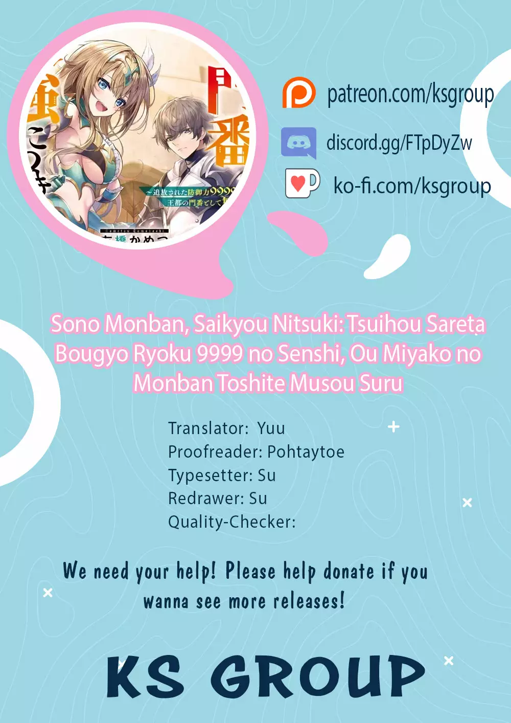 Sono Monban, Saikyou Nitsuki: Tsuihou Sareta Bougyo Ryoku 9999 no Senshi, Ou Miyako no Monban Toshite Musou Suru Capítulo 1 - Page 3