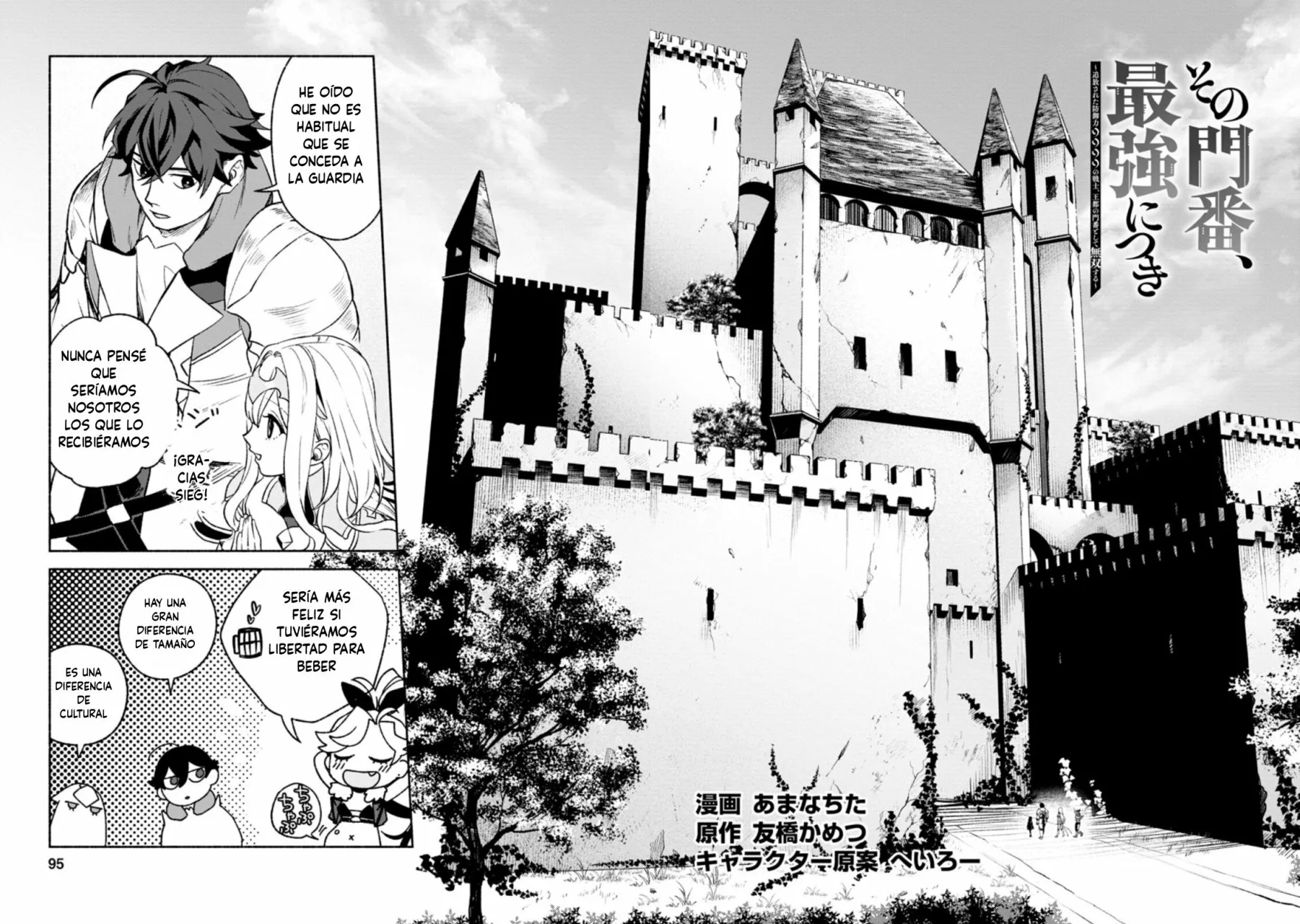Sono Monban, Saikyou Nitsuki: Tsuihou Sareta Bougyo Ryoku 9999 no Senshi, Ou Miyako no Monban Toshite Musou Suru Capítulo 14.1 - Page 3