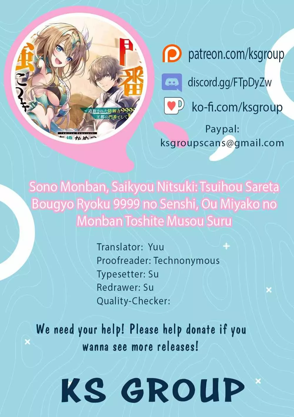 Sono Monban, Saikyou Nitsuki: Tsuihou Sareta Bougyo Ryoku 9999 no Senshi, Ou Miyako no Monban Toshite Musou Suru Capítulo 2.1 - Page 4
