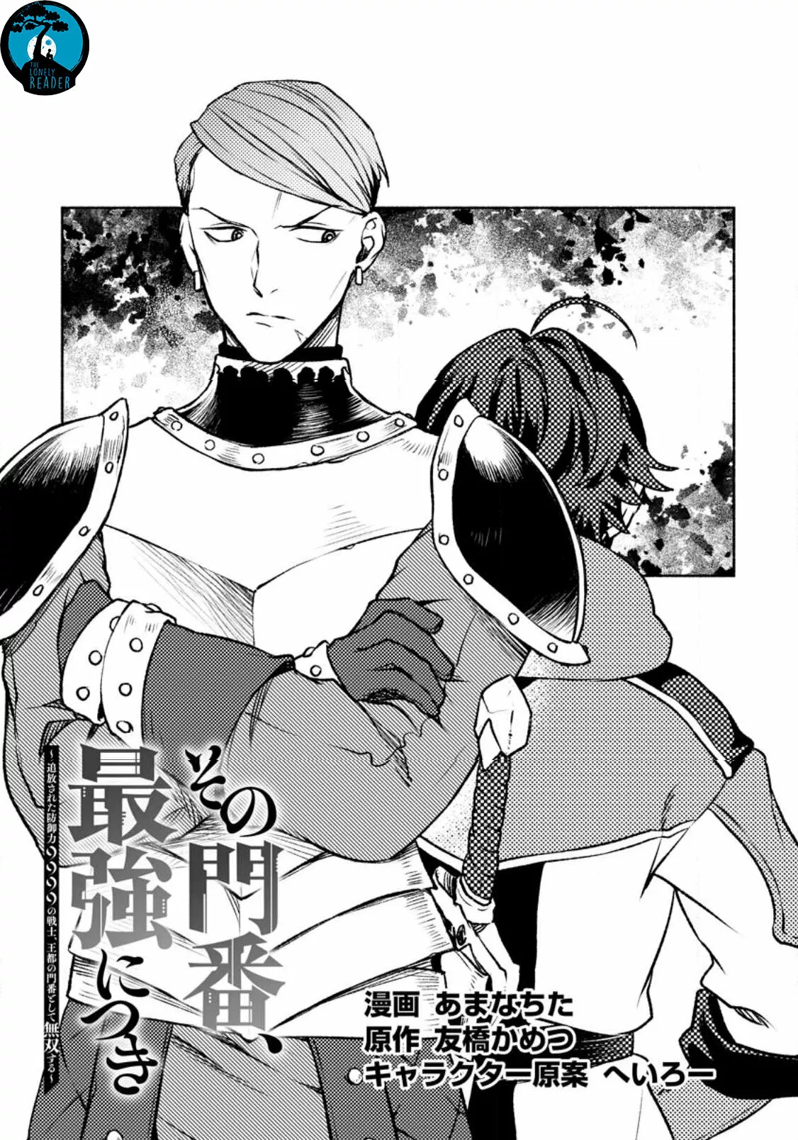 Sono Monban, Saikyou Nitsuki: Tsuihou Sareta Bougyo Ryoku 9999 no Senshi, Ou Miyako no Monban Toshite Musou Suru Capítulo 22 - Page 2
