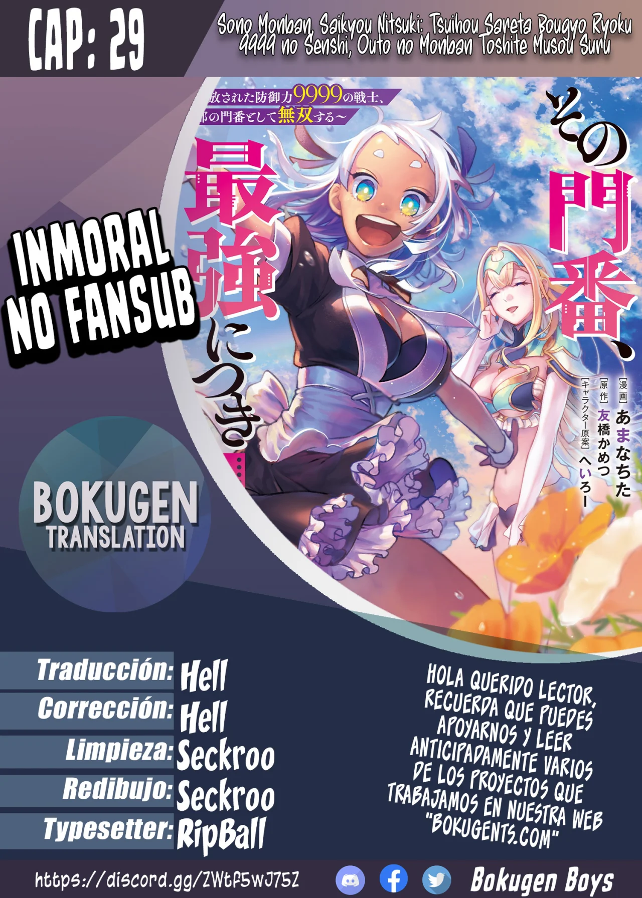 Sono Monban, Saikyou Nitsuki: Tsuihou Sareta Bougyo Ryoku 9999 no Senshi, Ou Miyako no Monban Toshite Musou Suru Capítulo 29 - Page 1