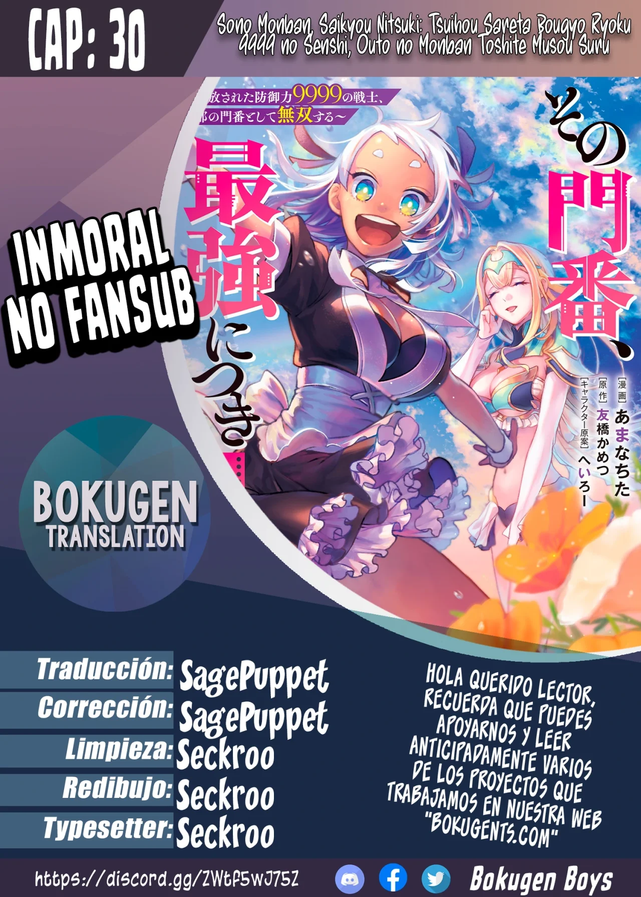 Sono Monban, Saikyou Nitsuki: Tsuihou Sareta Bougyo Ryoku 9999 no Senshi, Ou Miyako no Monban Toshite Musou Suru Capítulo 30 - Page 1