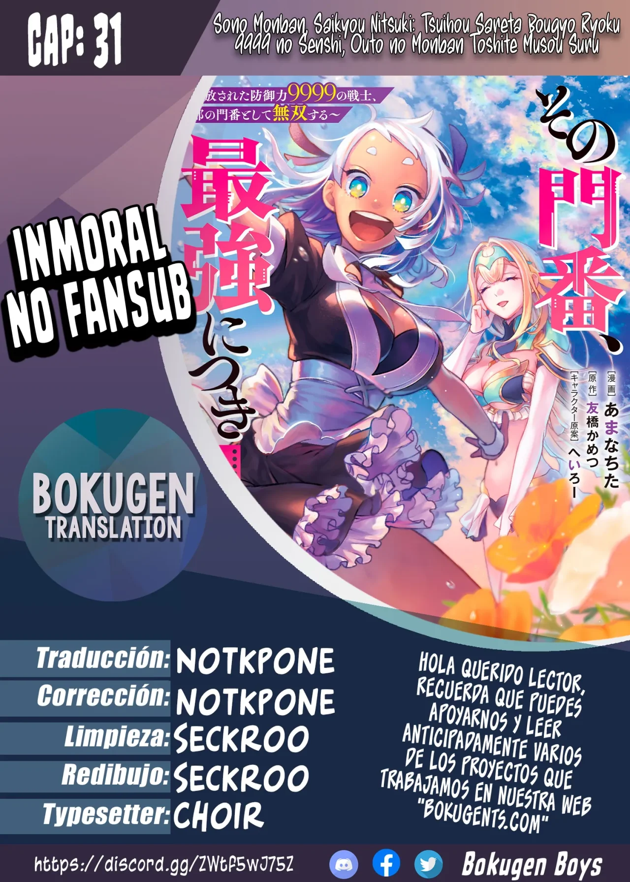 Sono Monban, Saikyou Nitsuki: Tsuihou Sareta Bougyo Ryoku 9999 no Senshi, Ou Miyako no Monban Toshite Musou Suru Capítulo 31 - Page 1