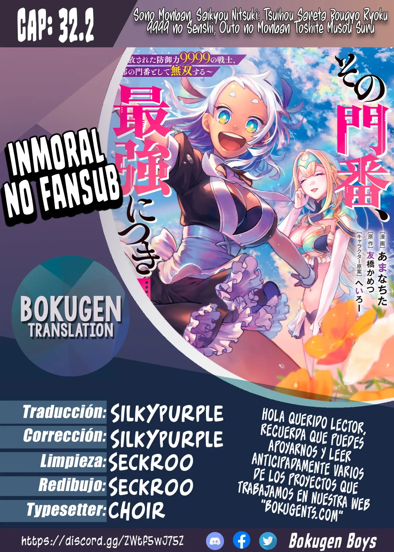 Sono Monban, Saikyou Nitsuki: Tsuihou Sareta Bougyo Ryoku 9999 no Senshi, Ou Miyako no Monban Toshite Musou Suru Capítulo 32.2 - Page 1
