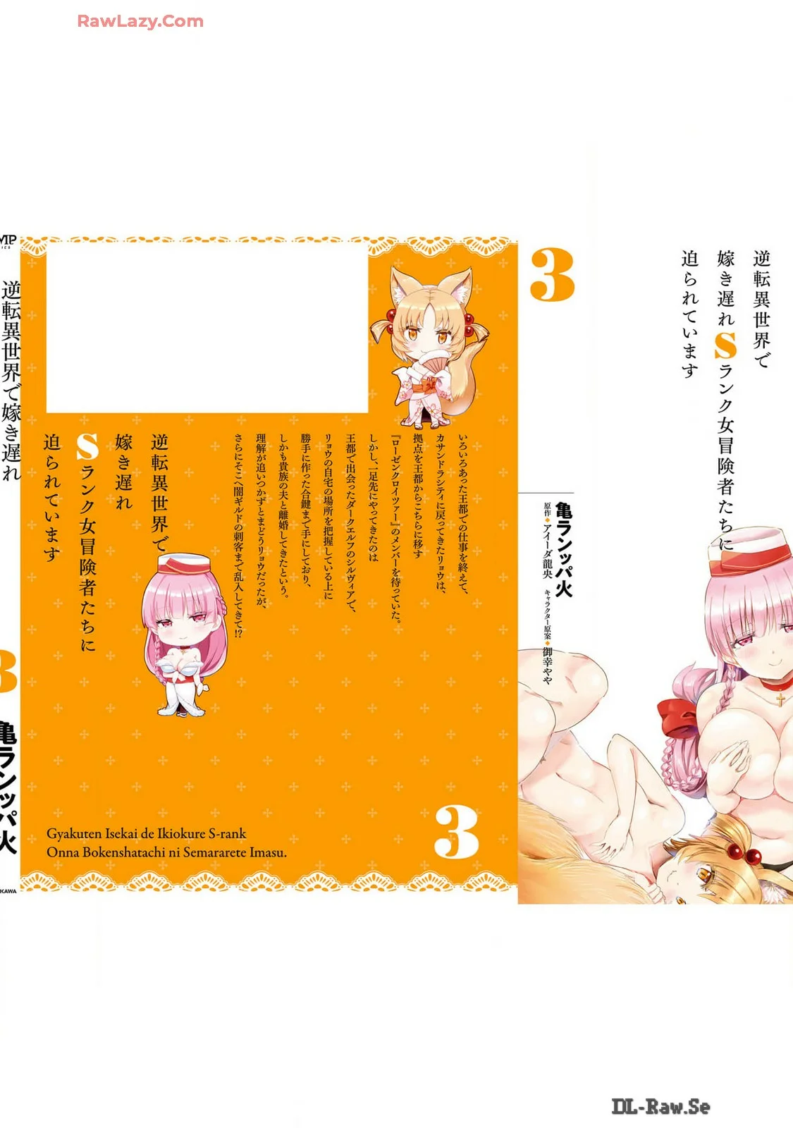 Gyakuten Isekai de Yomeki Okure S Rank Onna Boukenshatachi ni Semarareteimasu Capítulo 20.2 - Page 12