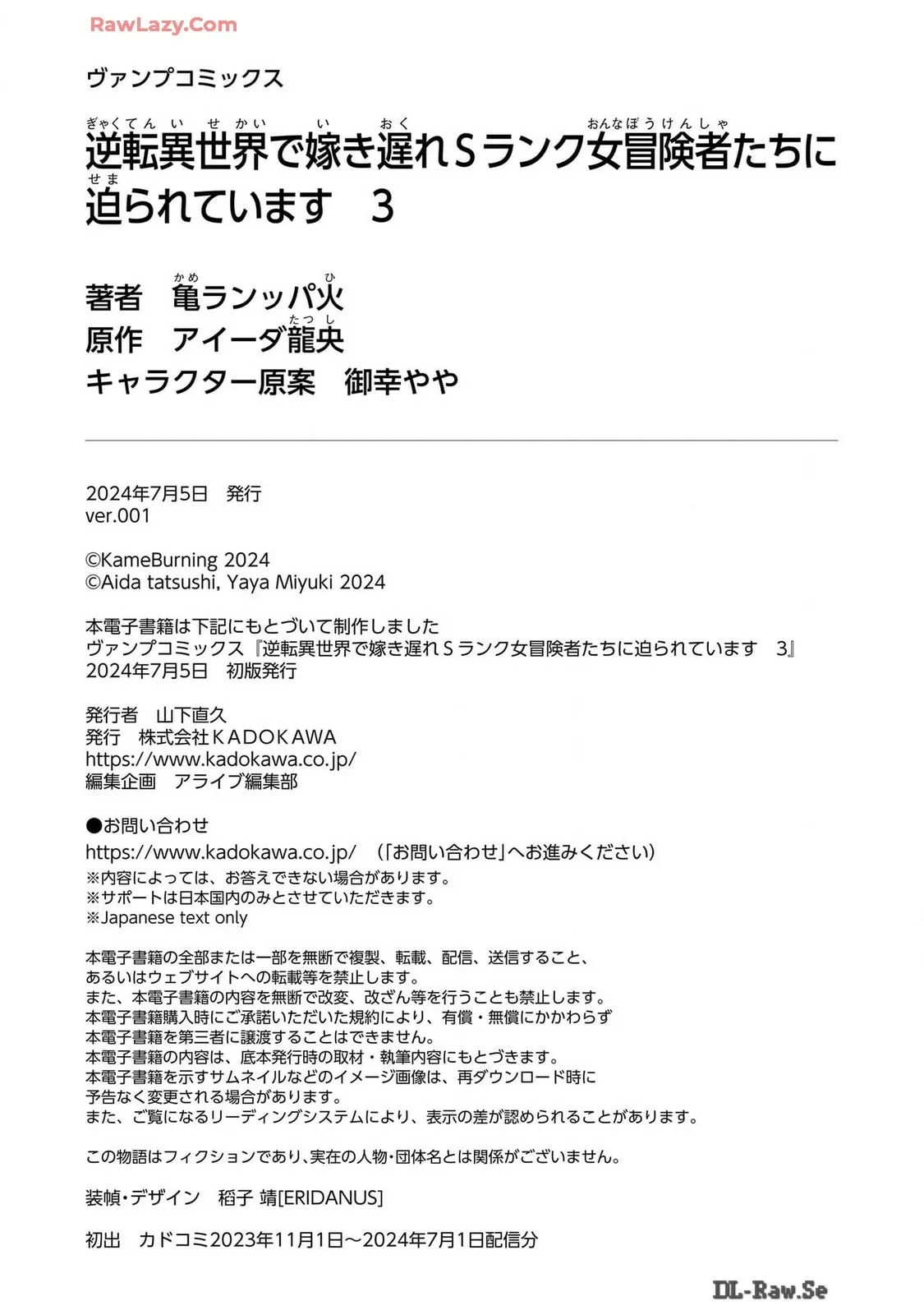 Gyakuten Isekai de Yomeki Okure S Rank Onna Boukenshatachi ni Semarareteimasu Capítulo 20.2 - Page 16