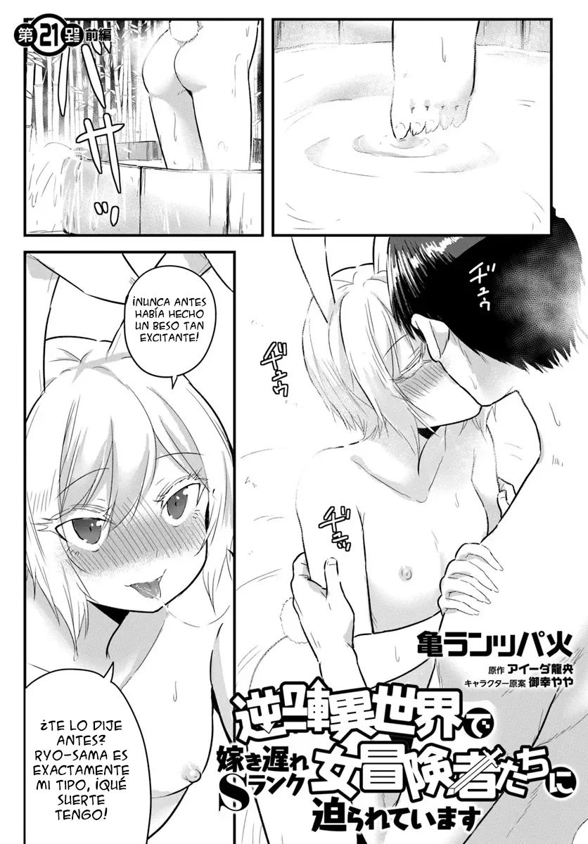 Gyakuten Isekai de Yomeki Okure S Rank Onna Boukenshatachi ni Semarareteimasu Capítulo 21.1 - Page 4