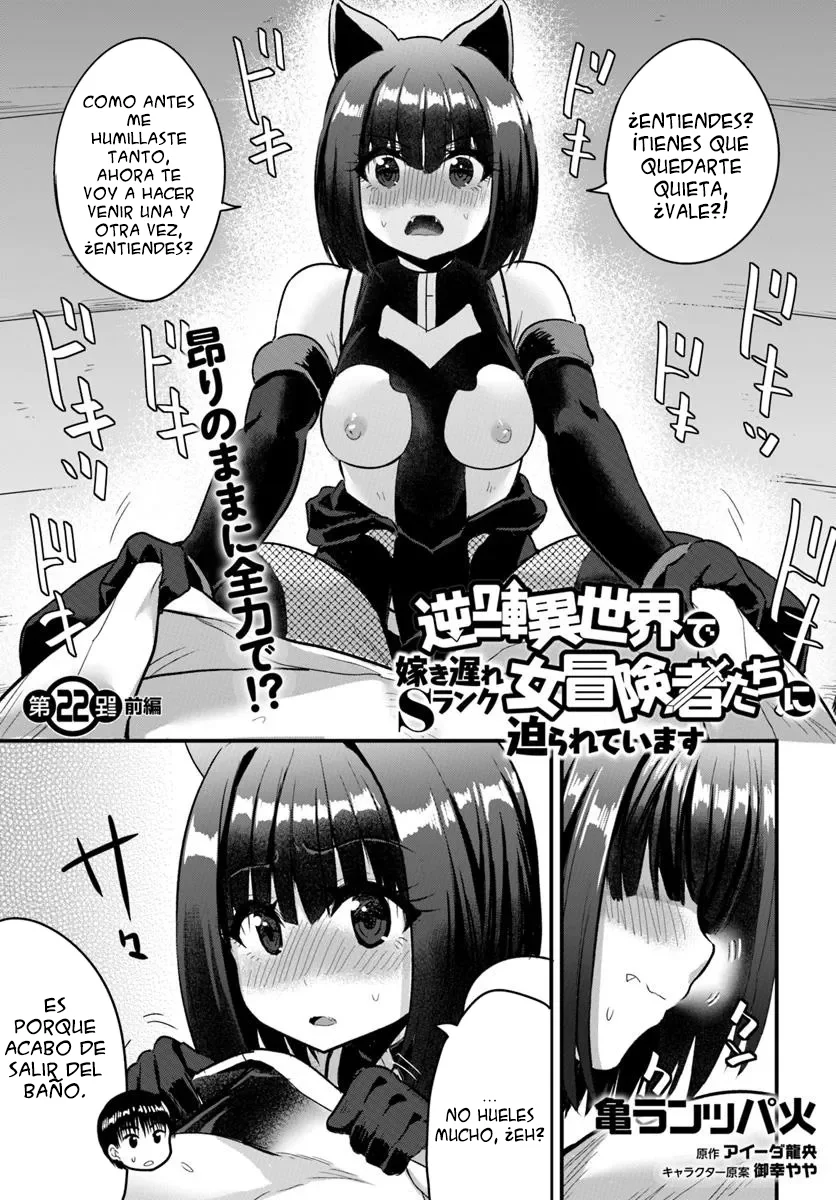 Gyakuten Isekai de Yomeki Okure S Rank Onna Boukenshatachi ni Semarareteimasu Capítulo 22.1 - Page 4