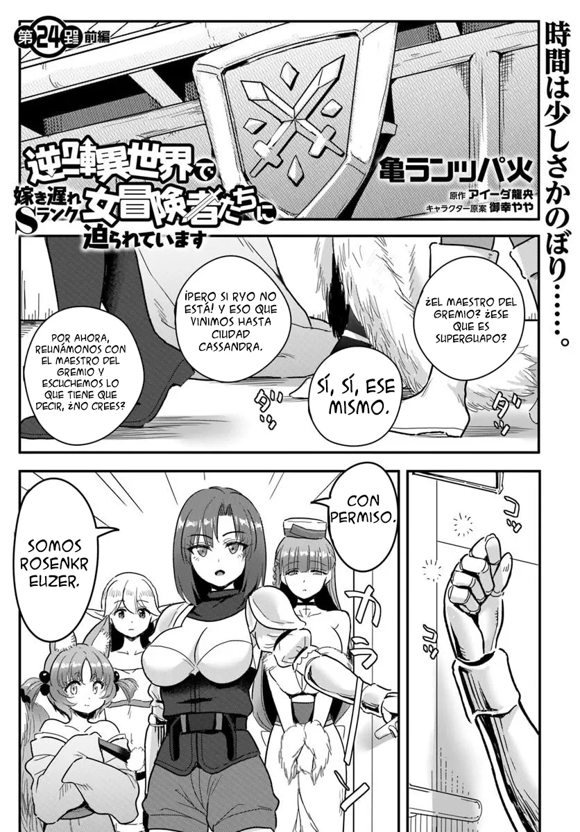 Gyakuten Isekai de Yomeki Okure S Rank Onna Boukenshatachi ni Semarareteimasu Capítulo 24.1 - Page 4