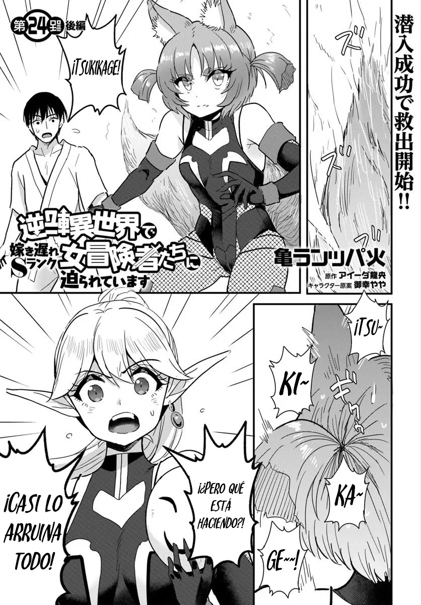 Gyakuten Isekai de Yomeki Okure S Rank Onna Boukenshatachi ni Semarareteimasu Capítulo 24.2 - Page 4
