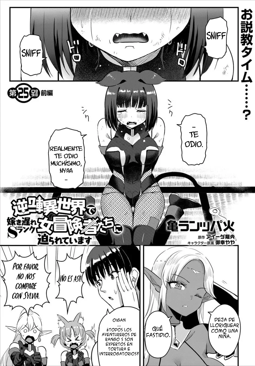 Gyakuten Isekai de Yomeki Okure S Rank Onna Boukenshatachi ni Semarareteimasu Capítulo 25.1 - Page 4