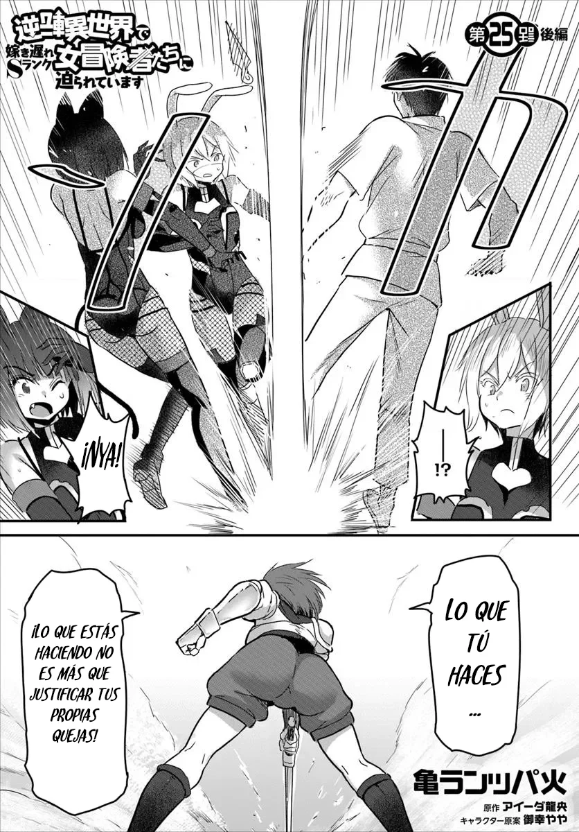 Gyakuten Isekai de Yomeki Okure S Rank Onna Boukenshatachi ni Semarareteimasu Capítulo 25.2 - Page 4
