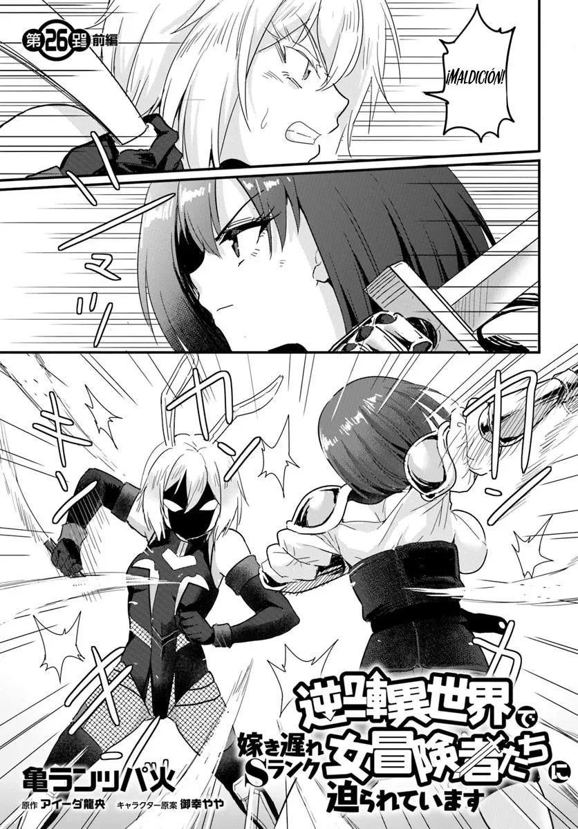Gyakuten Isekai de Yomeki Okure S Rank Onna Boukenshatachi ni Semarareteimasu Capítulo 26.1 - Page 4