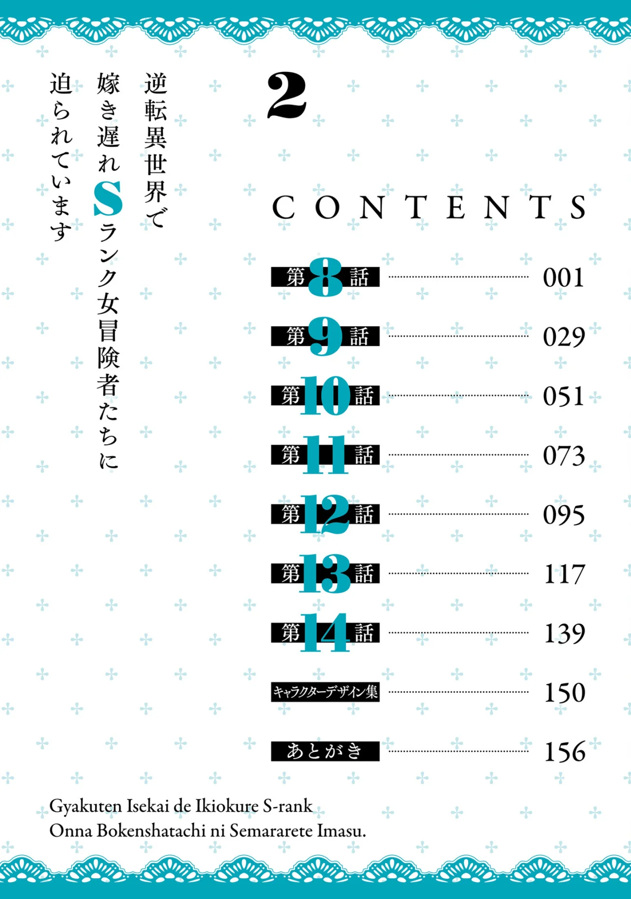 Gyakuten Isekai de Yomeki Okure S Rank Onna Boukenshatachi ni Semarareteimasu Capítulo 8 - Page 5