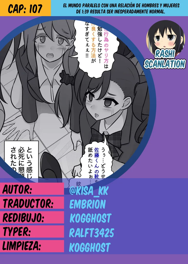 Danjohi 1:39 No Heikou Sekai Wa Omoi No Hoka Futsuu Capítulo 107 - Page 1