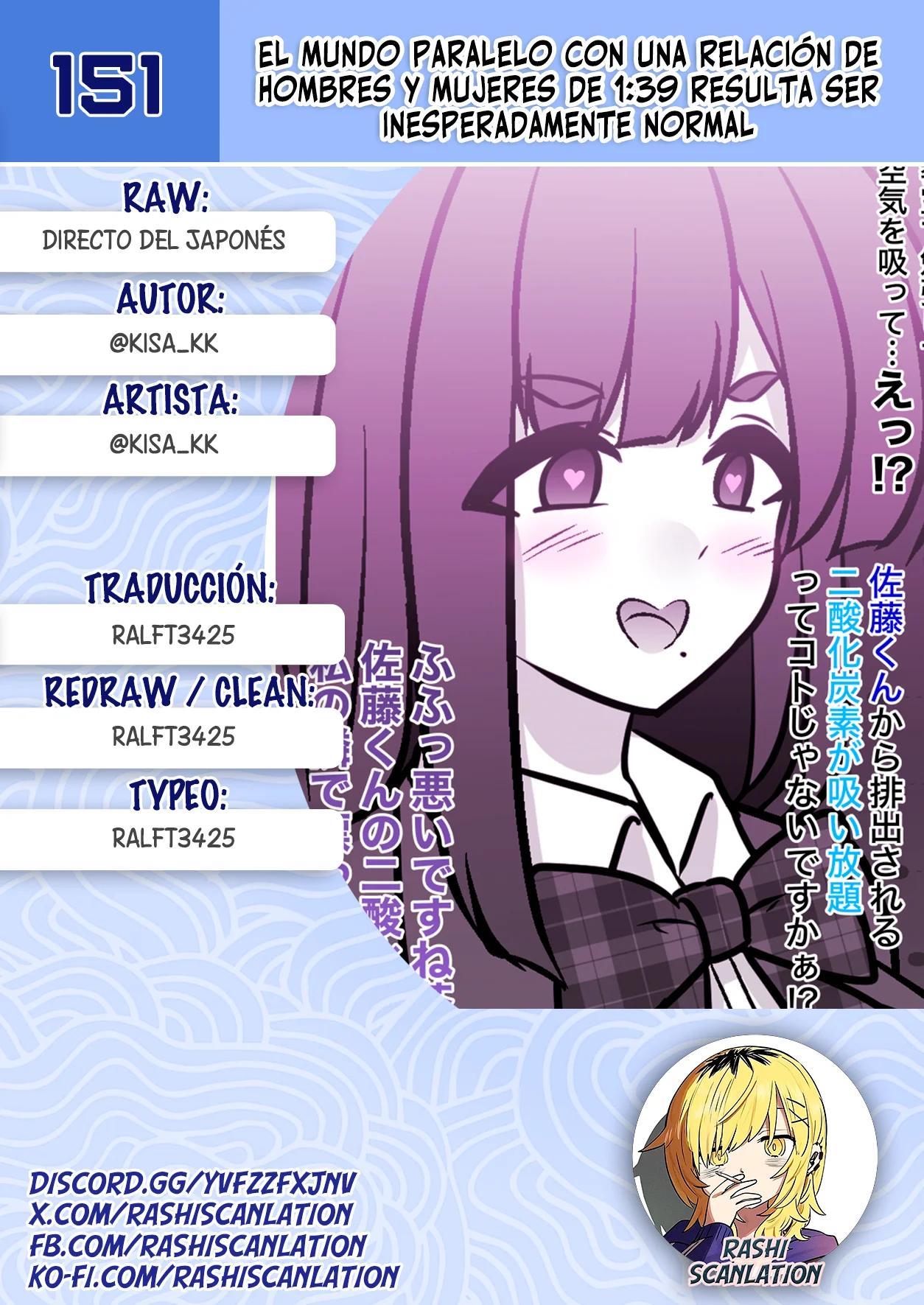 Danjohi 1:39 No Heikou Sekai Wa Omoi No Hoka Futsuu Capítulo 151 - Page 1