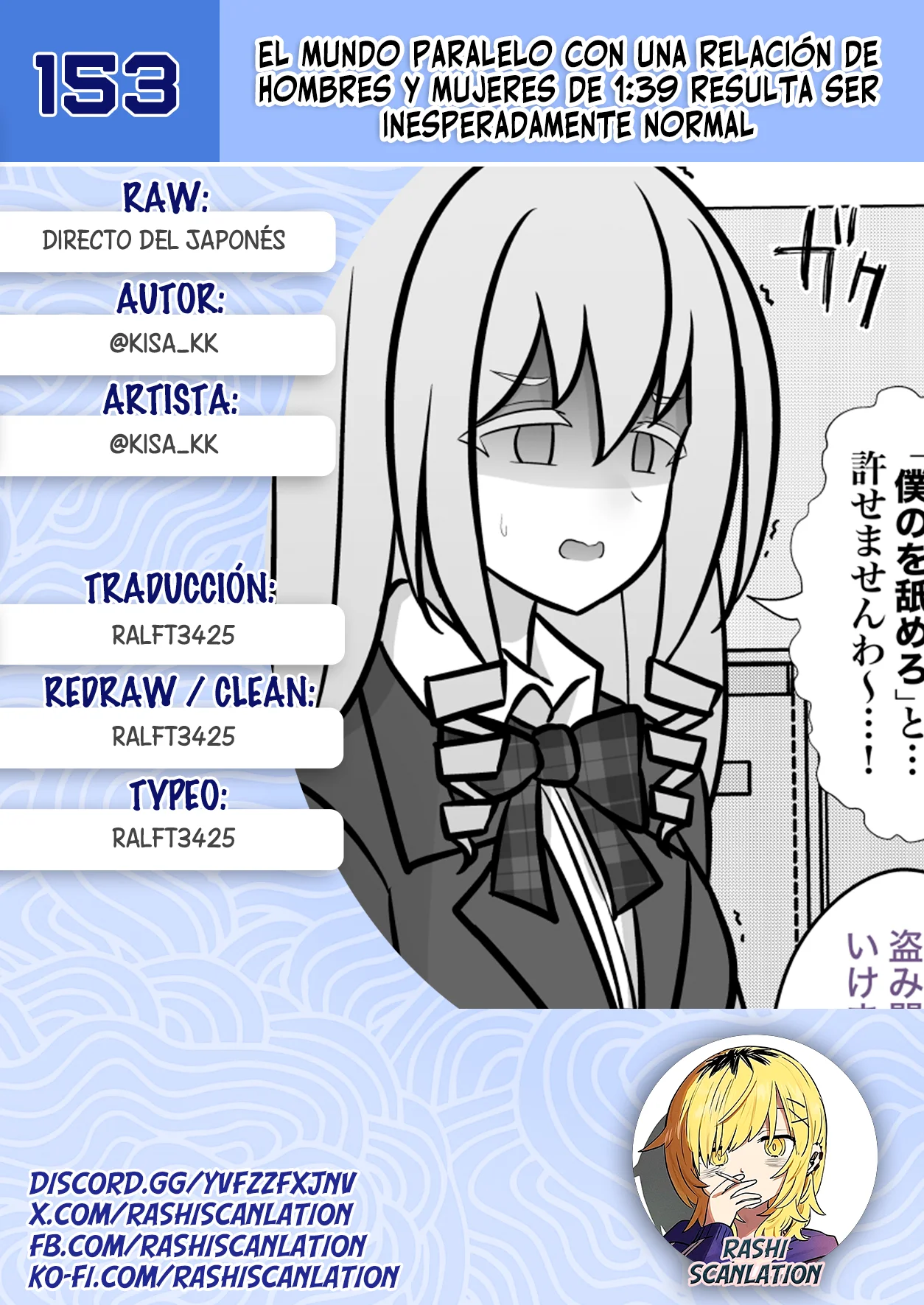 Danjohi 1:39 No Heikou Sekai Wa Omoi No Hoka Futsuu Capítulo 153 - Page 1