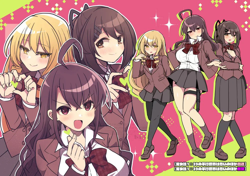 Danjohi 1:39 No Heikou Sekai Wa Omoi No Hoka Futsuu Capítulo 185 - Page 13