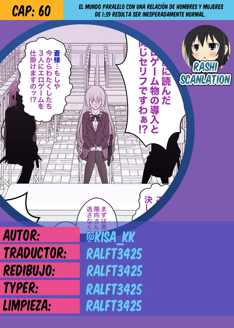 Danjohi 1:39 No Heikou Sekai Wa Omoi No Hoka Futsuu Capítulo 60 - Page 1
