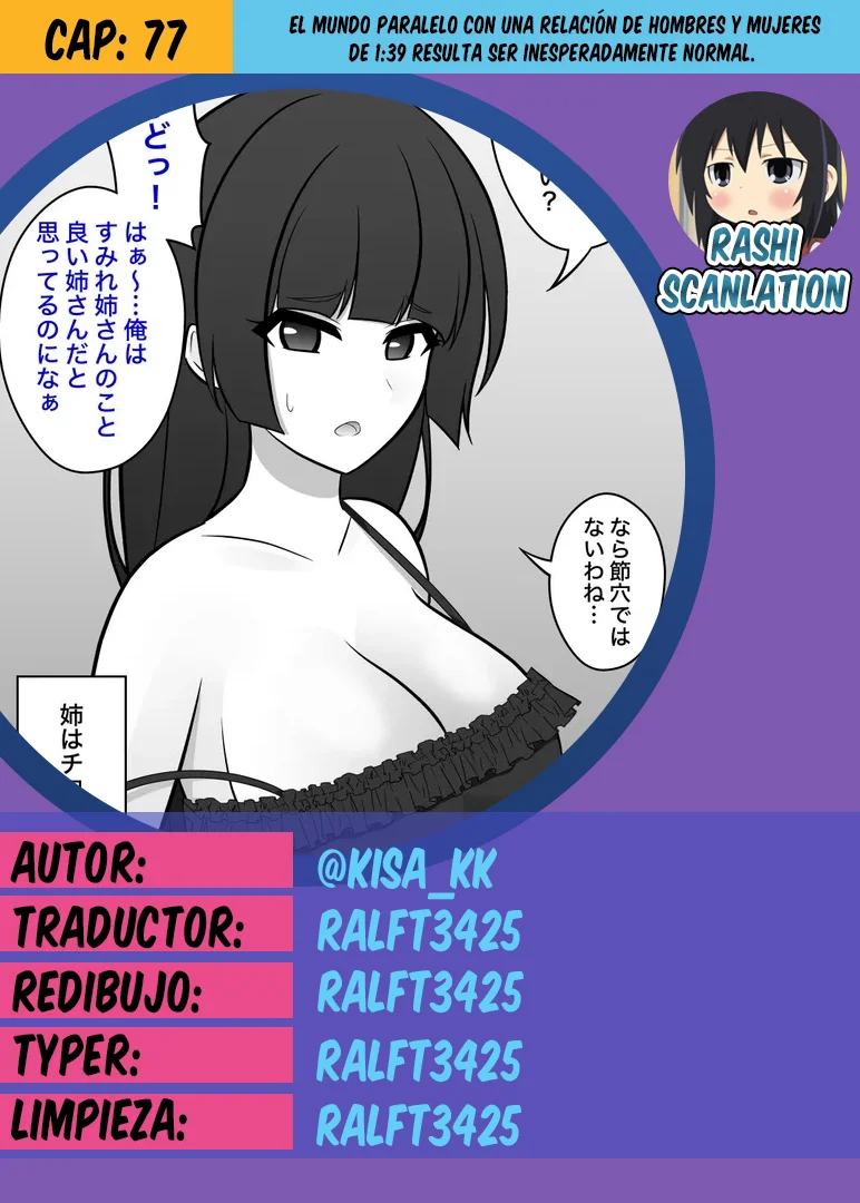 Danjohi 1:39 No Heikou Sekai Wa Omoi No Hoka Futsuu Capítulo 77 - Page 1