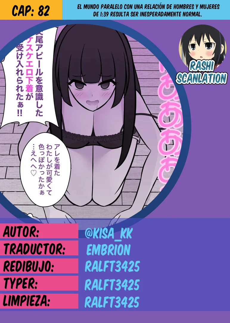 Danjohi 1:39 No Heikou Sekai Wa Omoi No Hoka Futsuu Capítulo 82 - Page 1