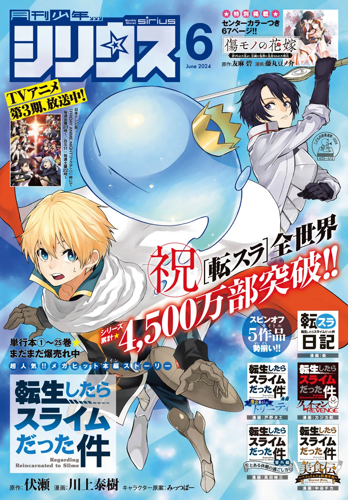 Tensei Shitara Slime Datta Ken Capítulo 117 - Page 2