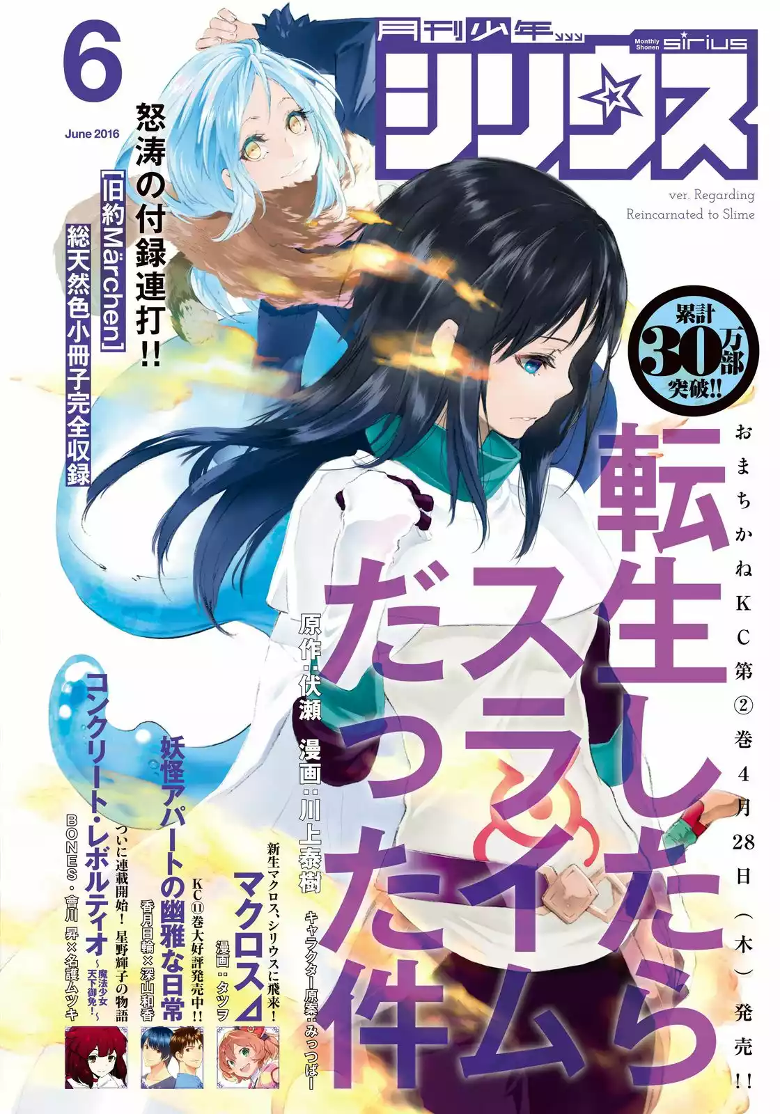 Tensei Shitara Slime Datta Ken Capítulo 12 - Page 2