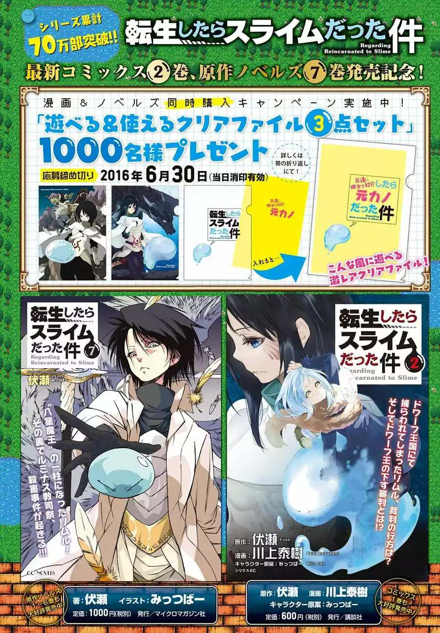 Tensei Shitara Slime Datta Ken Capítulo 13 - Page 4