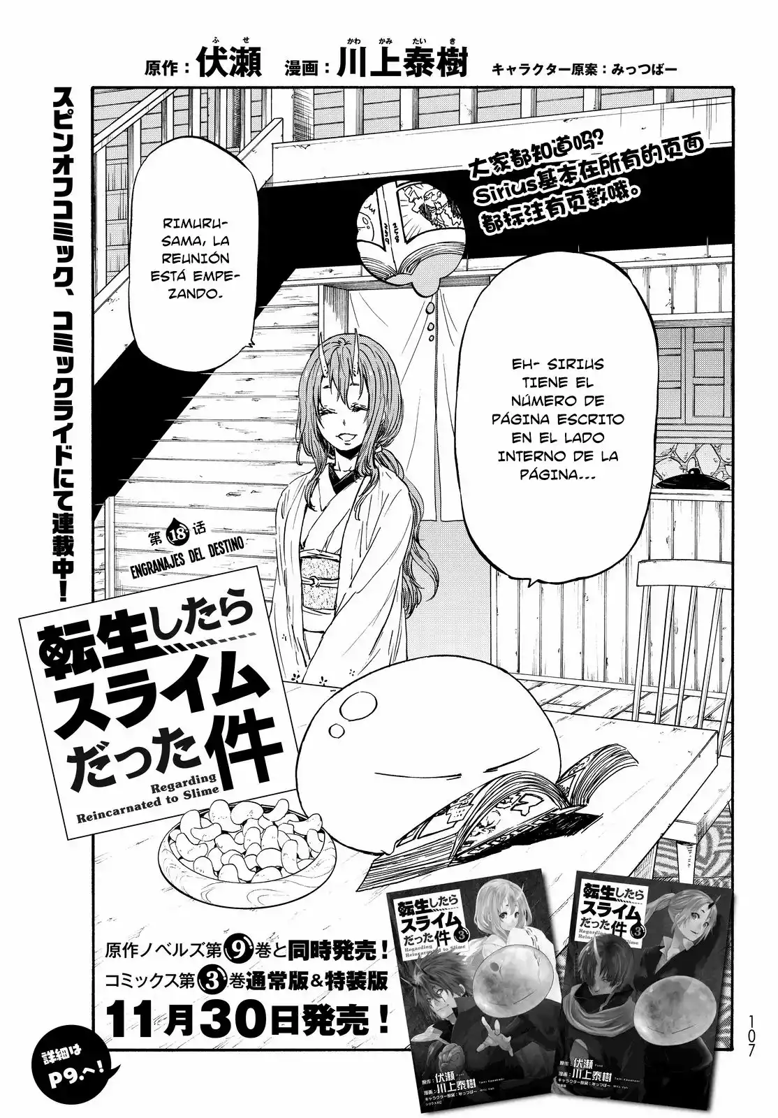 Tensei Shitara Slime Datta Ken Capítulo 18 - Page 4