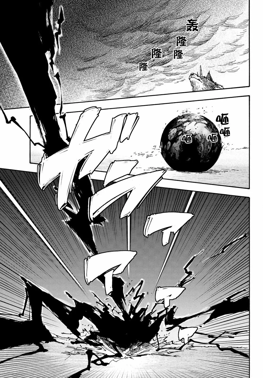 Tensei Shitara Slime Datta Ken Capítulo 24 - Page 13