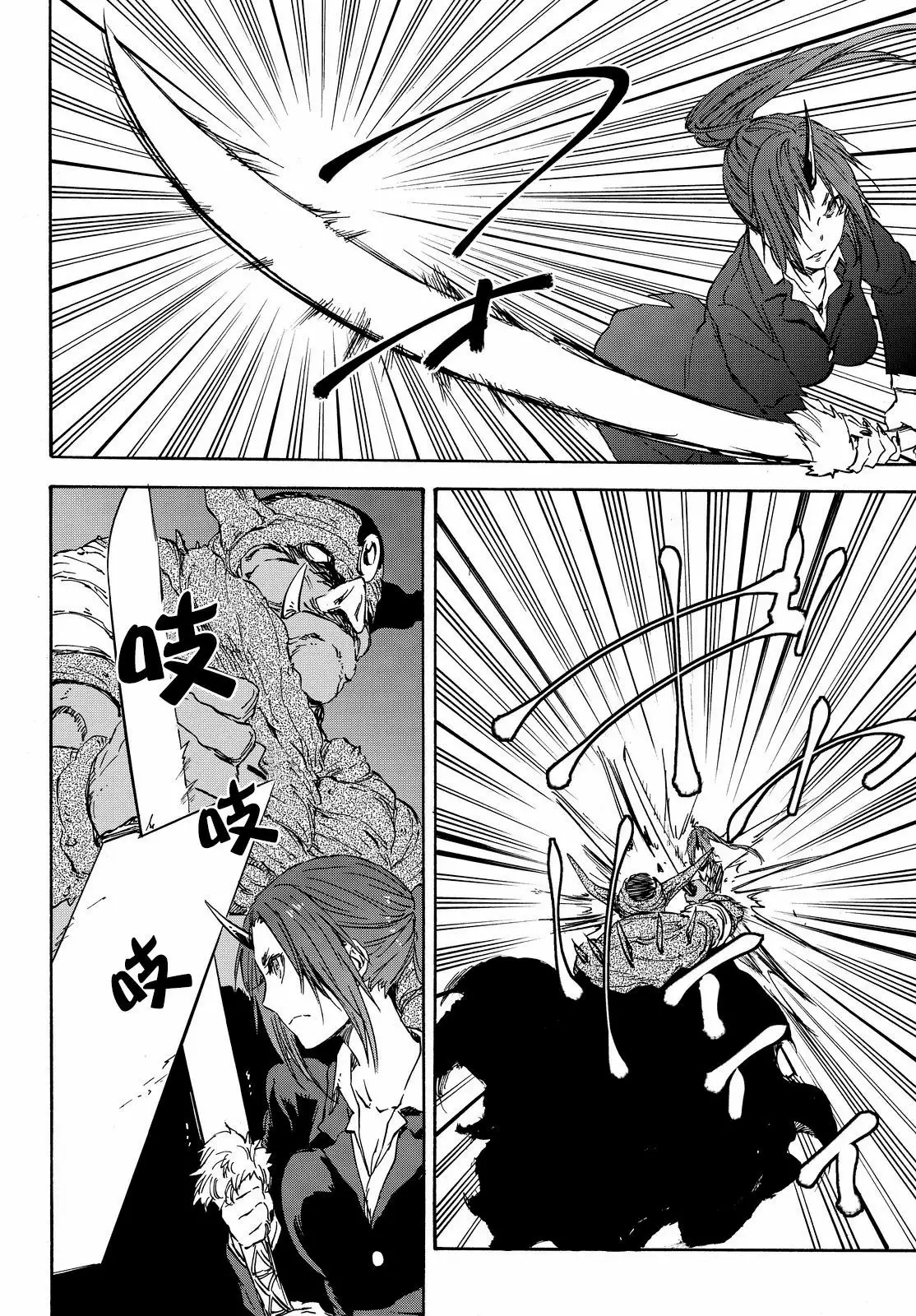 Tensei Shitara Slime Datta Ken Capítulo 24 - Page 6
