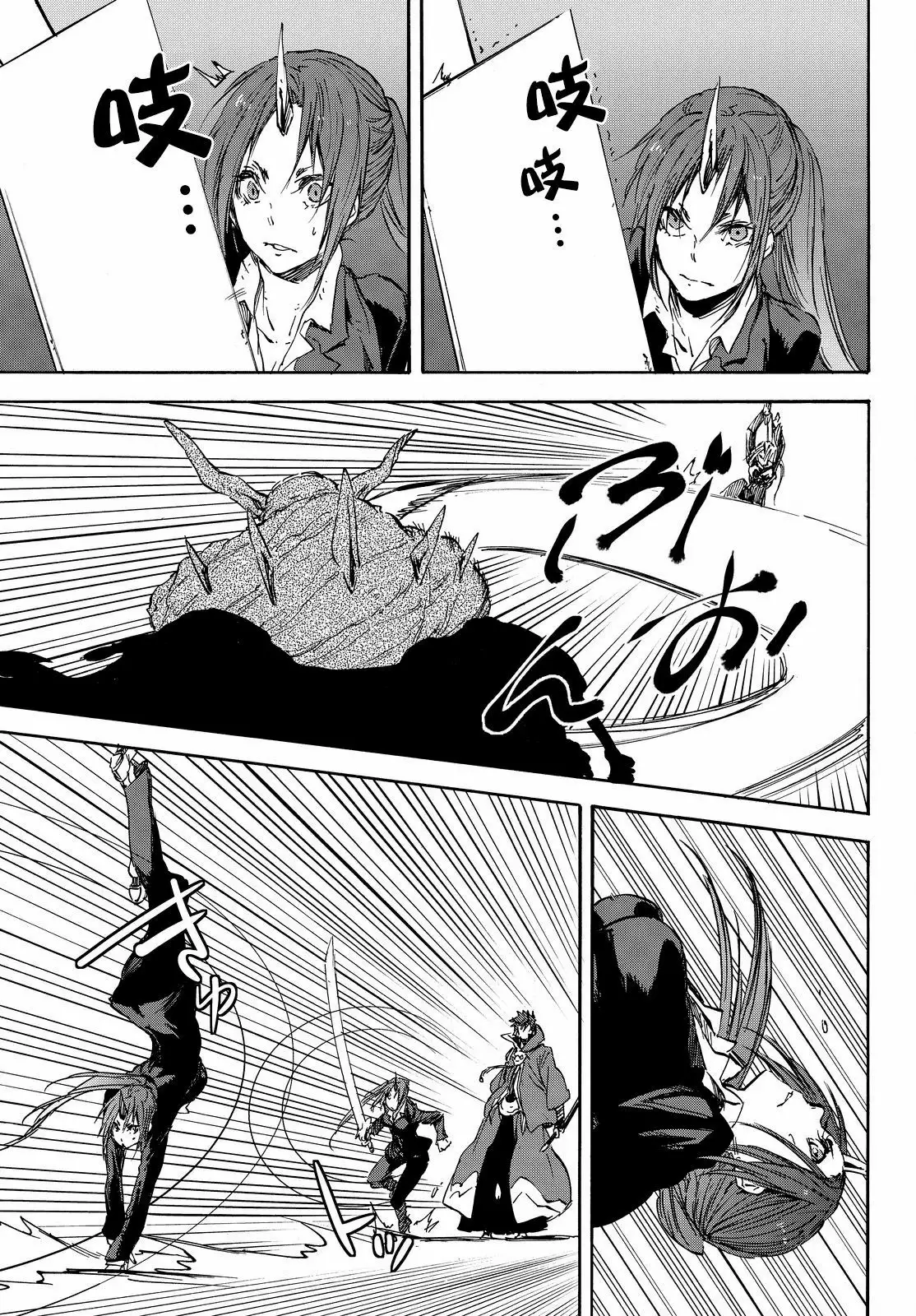 Tensei Shitara Slime Datta Ken Capítulo 24 - Page 7