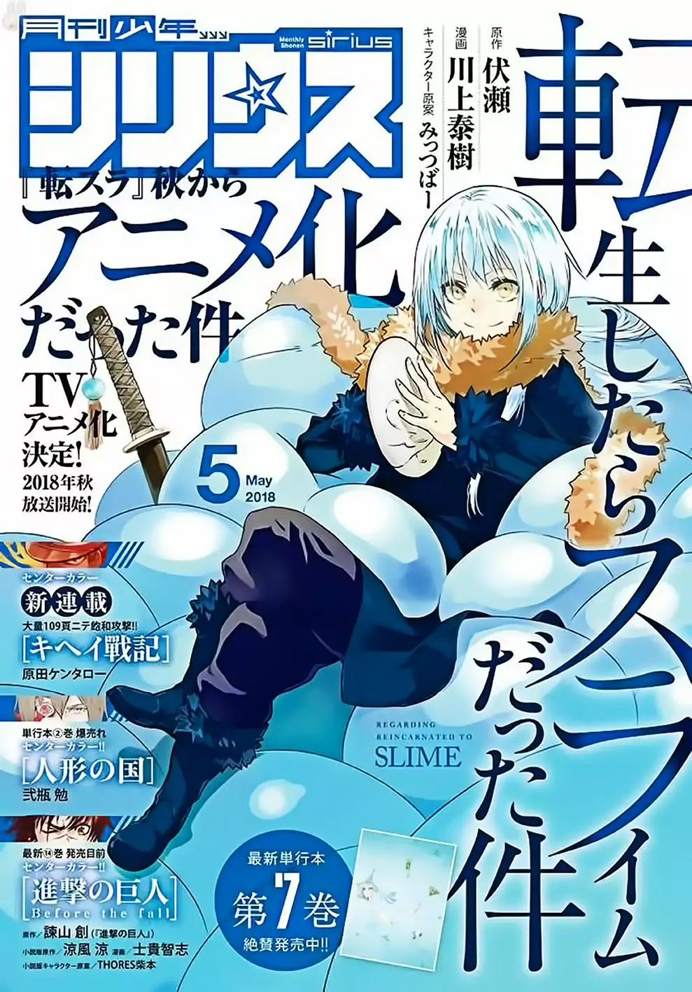 Tensei Shitara Slime Datta Ken Capítulo 38 - Page 2