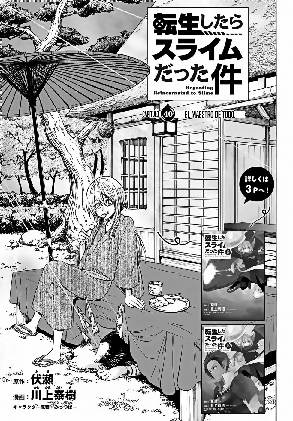 Tensei Shitara Slime Datta Ken Capítulo 40 - Page 4