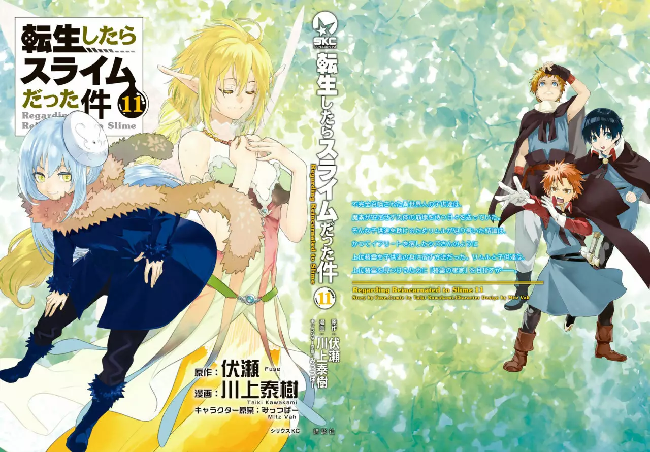 Tensei Shitara Slime Datta Ken Capítulo 55 - Page 2