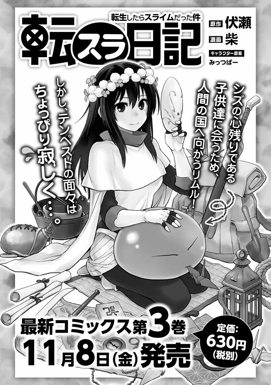Tensei Shitara Slime Datta Ken Capítulo 64 - Page 2