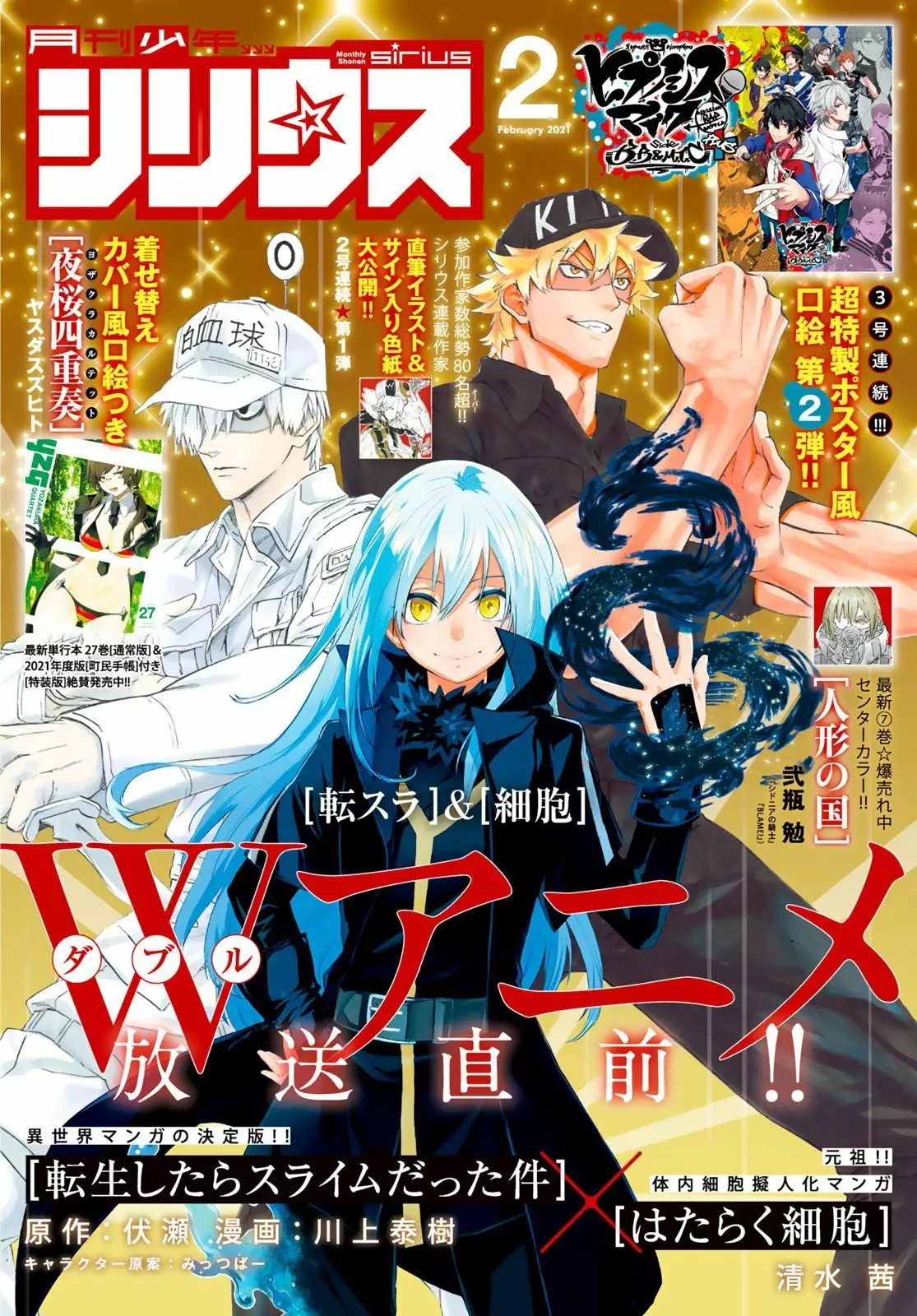 Tensei Shitara Slime Datta Ken Capítulo 78 - Page 2