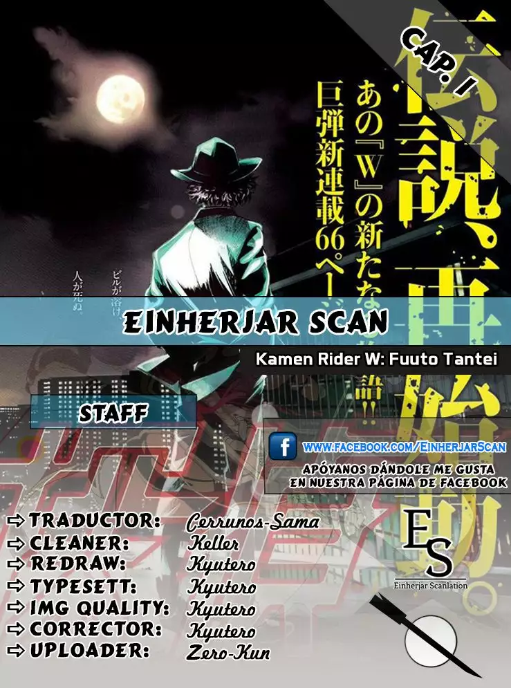 Kamen Rider W : Fuuto Detectives Capítulo 1 - Page 1