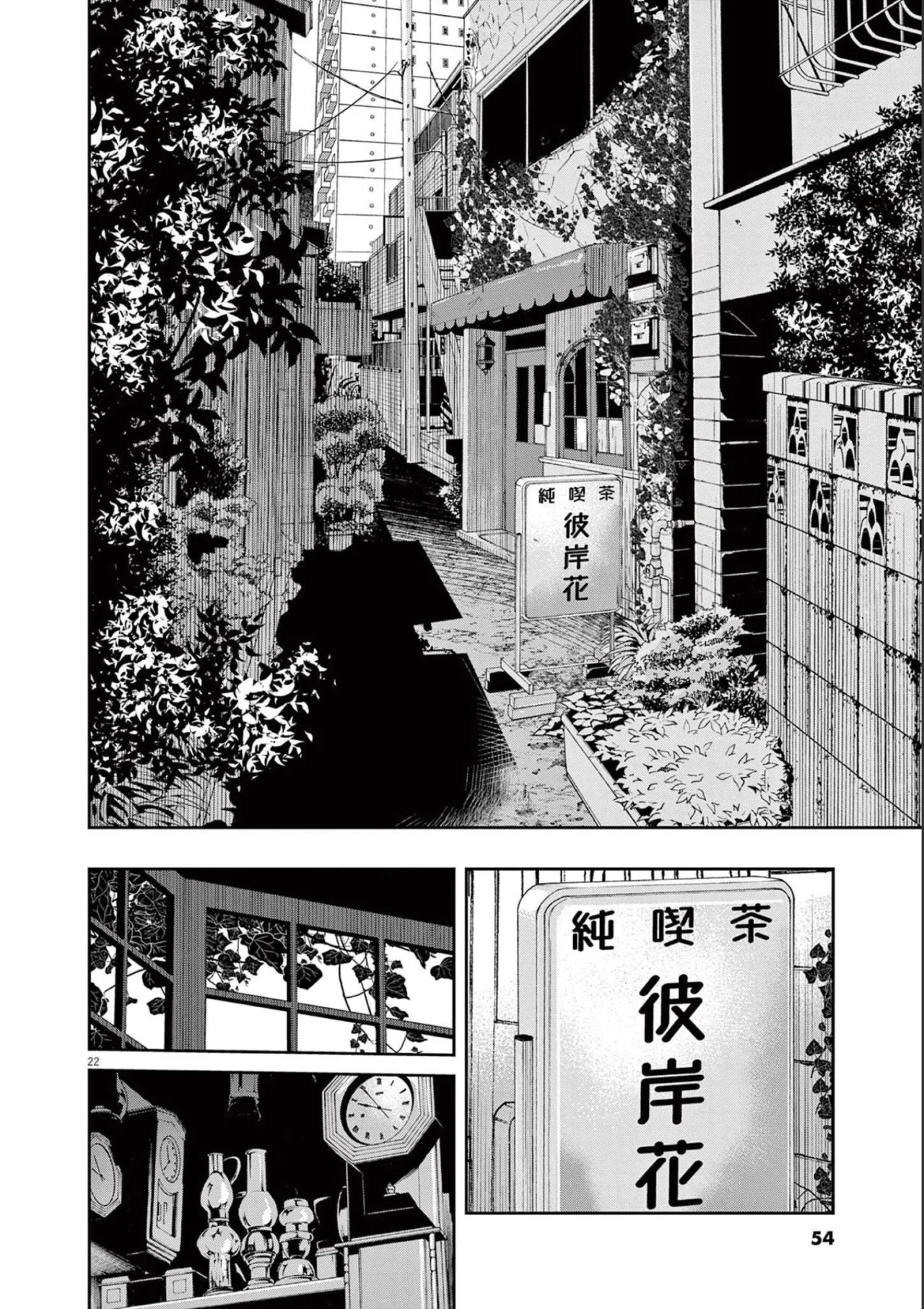 Kamen Rider W : Fuuto Detectives Capítulo 112 - Page 23