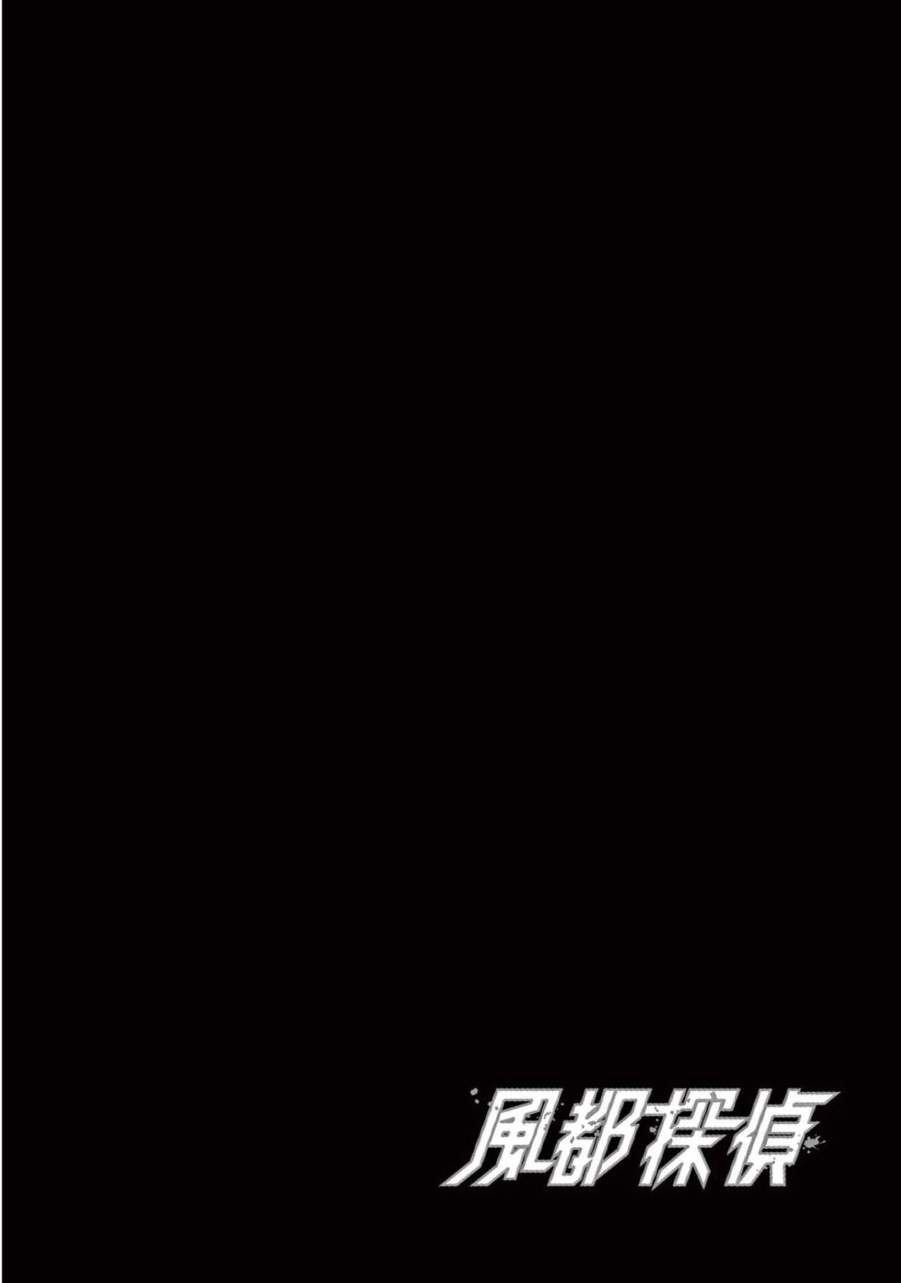 Kamen Rider W : Fuuto Detectives Capítulo 113 - Page 24