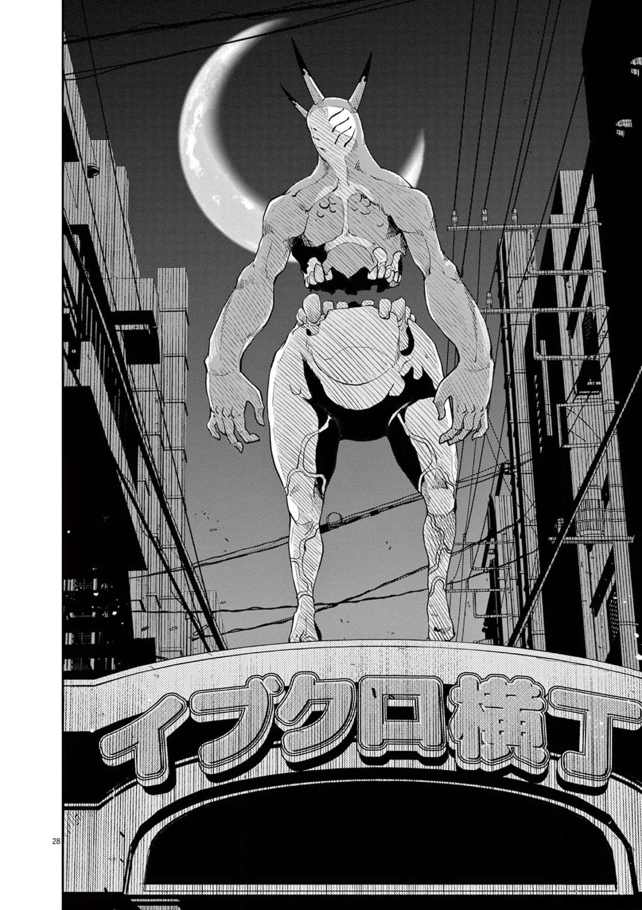 Kamen Rider W : Fuuto Detectives Capítulo 128 - Page 29