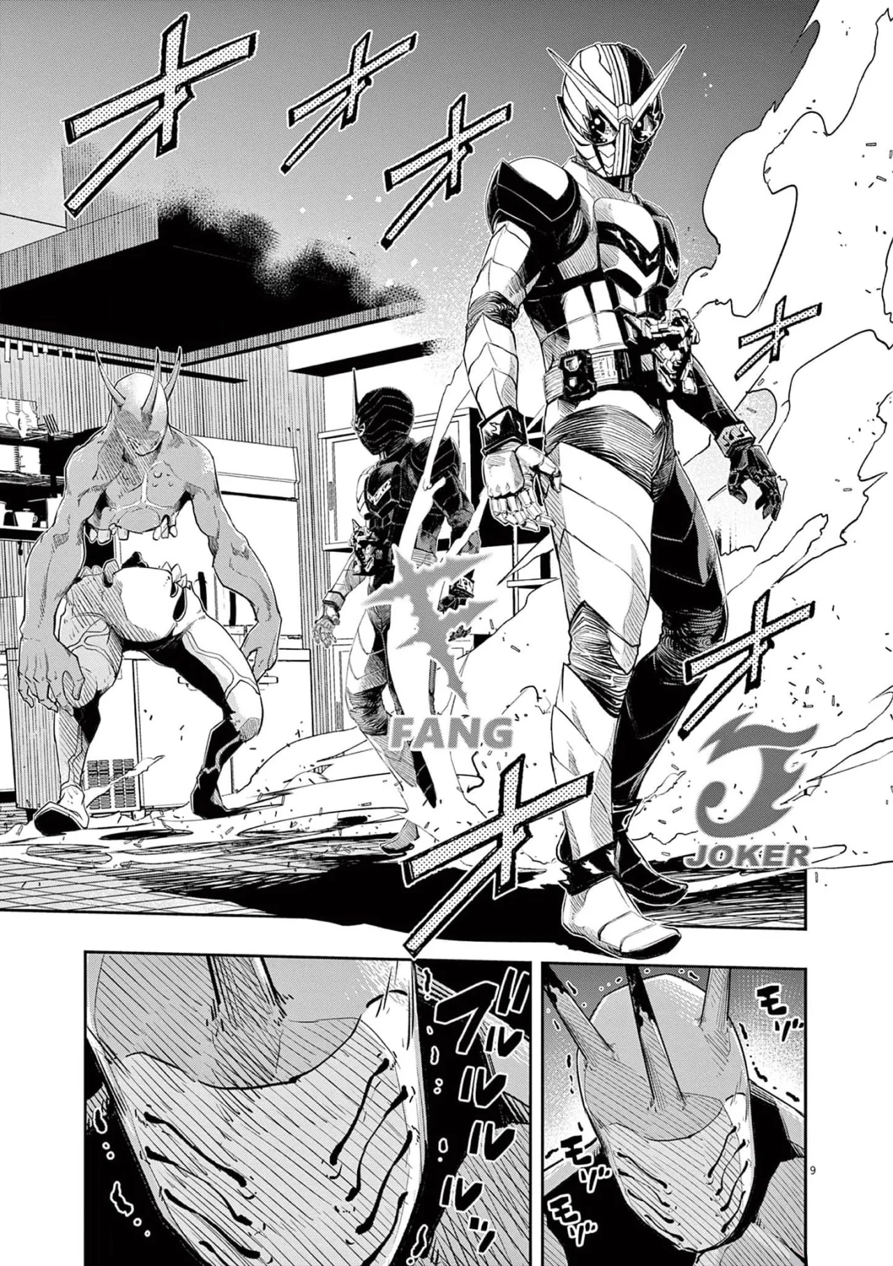 Kamen Rider W : Fuuto Detectives Capítulo 134 - Page 10