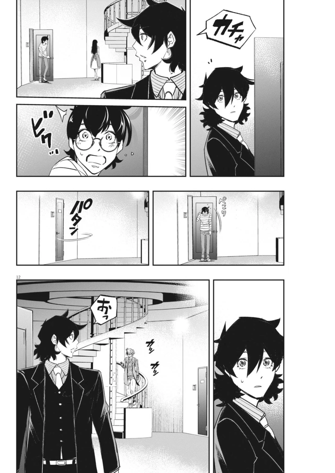 Kamen Rider W : Fuuto Detectives Capítulo 153 - Page 13
